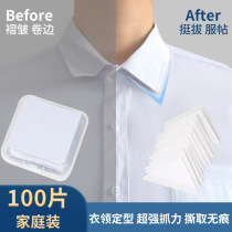 Collar styling stickers triangle shirt collar corner fixed collar support collar anti-roll edge anti-warping artifact polo shirt T-shirt