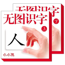 A complete set of literacy cards for first-grade students in the second volume and the first volume of the Chinese language class of the Peoples Education Press