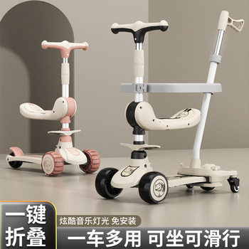 1-7 Year Old Boys and Girls Three-Wheeled Toy Car, Children's Car, Children's Scooter, Six-In-One Multi-Functional Sliding Car