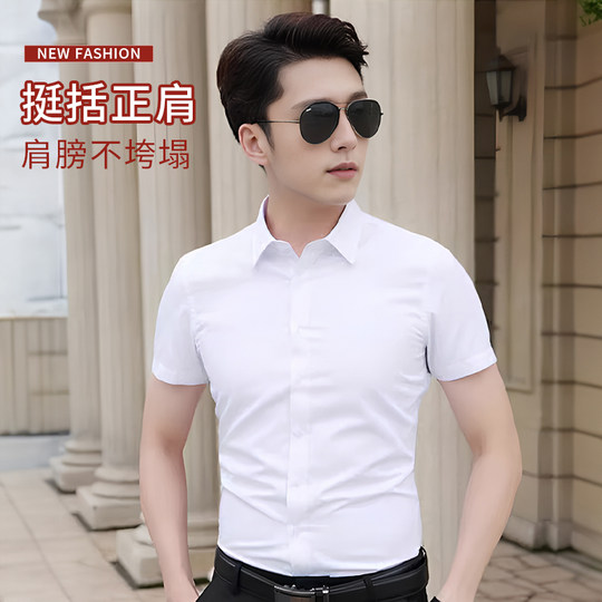 Men's Spring and Autumn Short-Sleeved White Shirt, Business Casual Professional Formal Wear, Men's Non-Iron Anti-Wrinkle Long-Sleeved Shirt, Men's Style
