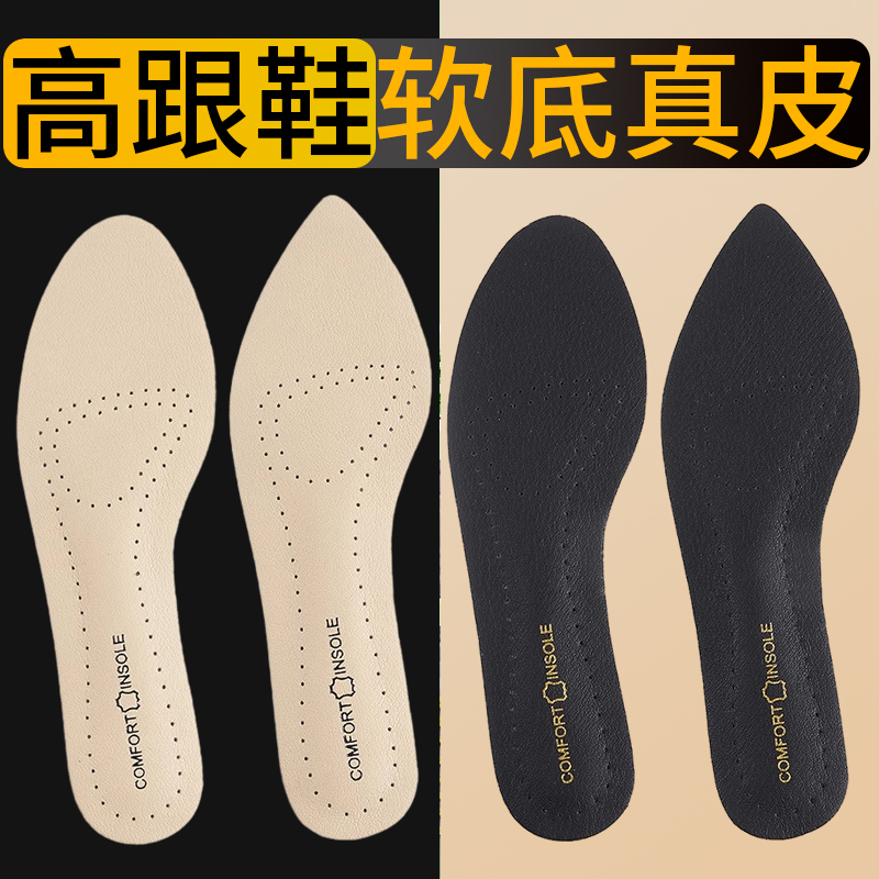 Special Insoles for High Heels, Women's Genuine Leather, Ultra-Thin, Round Toe, Pointed Toe, Anti-Slip Heel Pads, Full Cushion, Adhesive for Summer Shoes