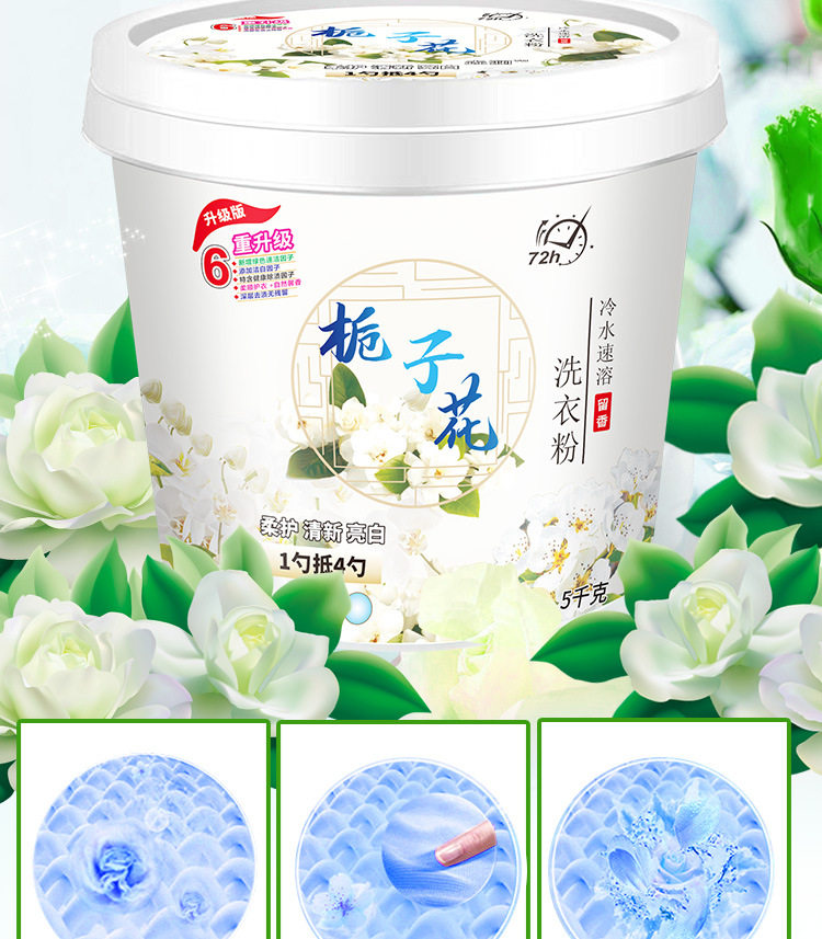 Стиральный порошок 栀子花香洗衣粉10斤桶装罐家用实惠官方旗舰店批发香味持久超级香 Jifanpaul