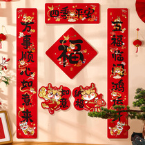 Dragon Year couplets Spring Festival couplets 2024 new Chinese New Year Entrance Flocking Flannel to the New Year Decorative Door Sticker