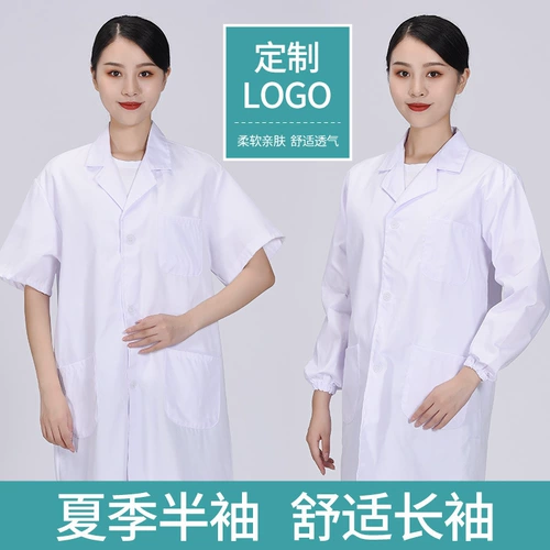 Белый халат, химическая униформа врача, длинная униформа медсестры, короткий рукав