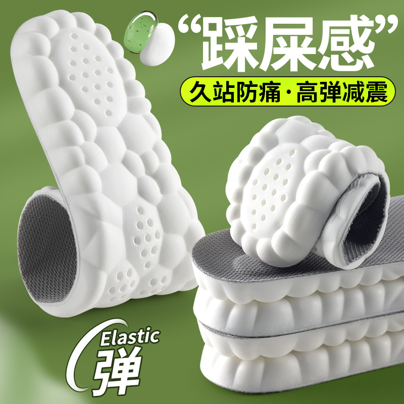 Stomatop Feeling Breathable Insole Male SWEAT AND DEODORANT SPORTS SHOCK ABSORBING ULTRA SOFT LADY LONG STANDING NOT TIRING PAO SHOES SPECIAL-TAOBAO