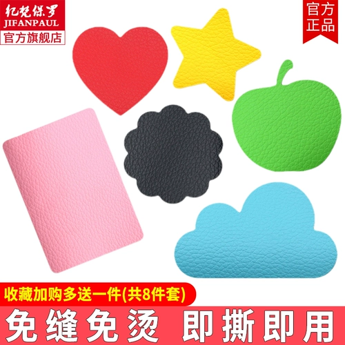 Самоклеющееся кресло, наклейка, полиуретановое сиденье, против морщин