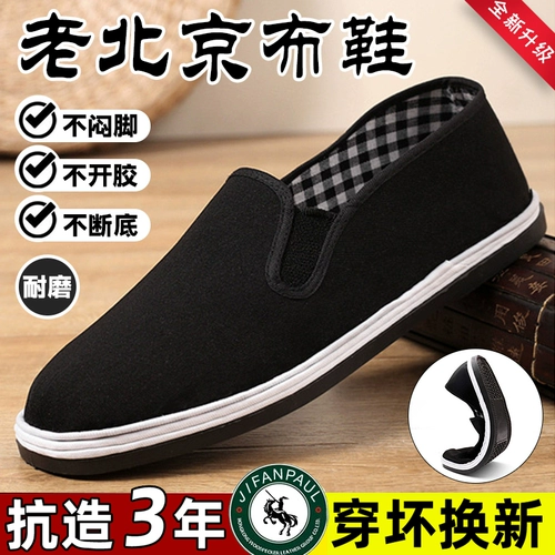 Слипоны, тканевая рабочая элитная флисовая обувь для ходьбы, для среднего возраста