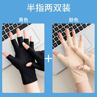 Половина пальца (черный+цвет кожи)