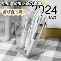 Acrylic pen holder transparent childrens student desktop stationery storage box simple ins unprinted style multi-functional boys and girls office