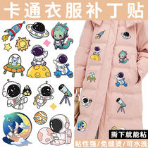 Down jacket patch stickers self-adhesive cute cartoon decoration childrens patch stickers seamless hole pants and clothing repair subsidies