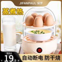 Steamer small household dormitory multifunctional electric steamer steamed egg all-in-one three-layer mini low-power Internet celebrity egg steamer
