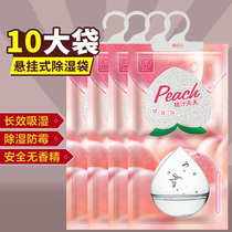 Dehumidification bag fragrance moisture-proof and mildew-proof bag student dormitory wardrobe hanging back to the south moisture-absorbing artifact desiccant