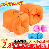 Swimming ring arm ring for adults and children learning swimming equipment floating ring swimming sleeve artifact water sleeve male and female baby equipment