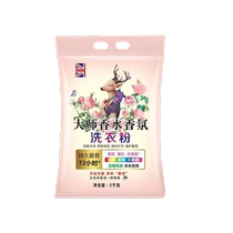 Household large bag laundry detergent lavender soap powder cheap large bag decontamination student dormitory family pack 10 catties wholesale price