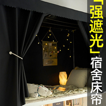 100% strong blackout bed curtain student dormitory solid color bed curtain dormitory bunk bed mosquito net dormitory bed curtain curtain