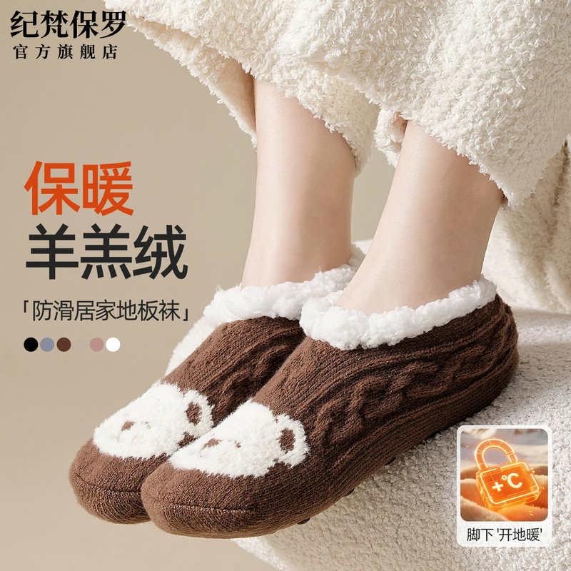 Lamb Wool Socks for Women, Autumn and Winter, Warm and Non-Freezing, Cartoon Thickened Sleep Socks, Home Maternity Socks, Non-Slip Floor Socks Lamb Wool Socks for Women, Autumn and Winter, Warm and Non-Freezing, Cartoon Thickened Sleep Socks, Home Maternity Socks, Non-Slip Floor Socks