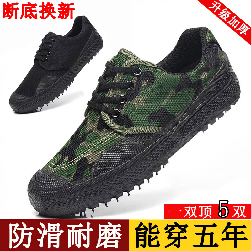 Emancipation shoes men's ground anti-wear and abrasion resistant plus velvet work military training shoes with camouflate rubber shoes working winter labor shoes women-Taobao