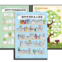 我的古诗文打卡计划表小学生必备古诗词阅读记录涂色墙贴挂图海报