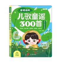 300 Talking Childrens Songs and Nursery Rhymes for Babies to Learn to Talk Audiobook Language Enlightenment Touch Picture Book for Infants and Toddlers