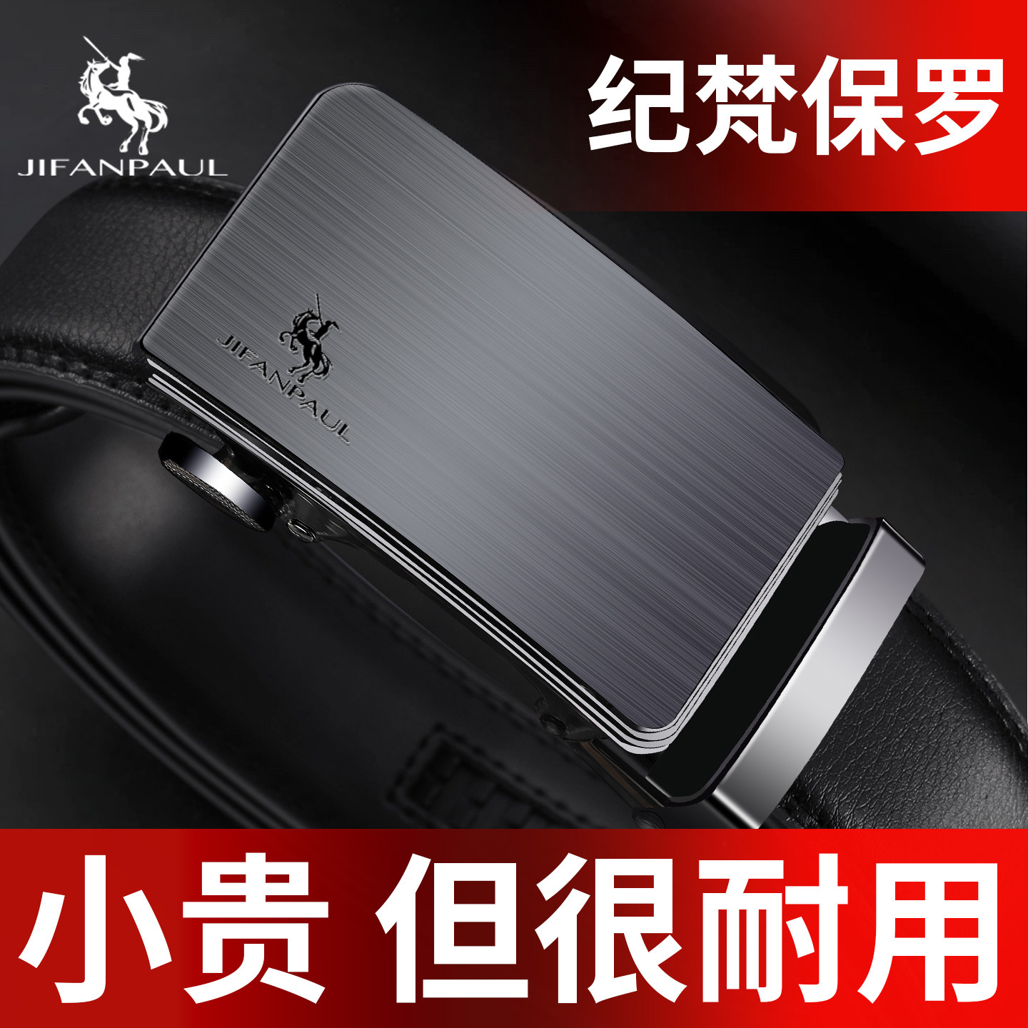 Paul Leather Belt Men's Genuine Leather 2026 New Model Men's Dad Belt Automatic Buckle Cowhide Pure Business Belt Genuine Product