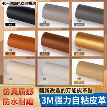 Self-adhesive leather sofa hole repair patch PU leather chair patch repair subsidy car seat cushion renovation smoke hole repair patch