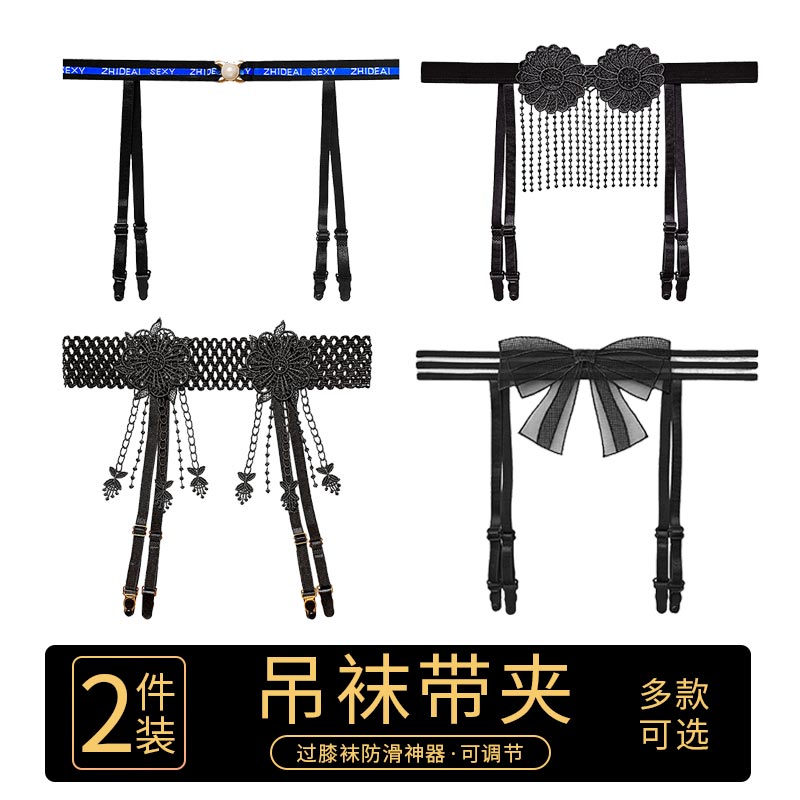 ガータークリップオーバーニーソックス滑り止めアーティファクトレッグリングストッキング調節可能なストッキングブーツウエストガーターバックルクリップ