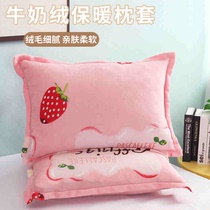 Thickened milk velvet pillowcases a pair of 48cmX74cm pillowcases for home use single flannel pillowcases for students