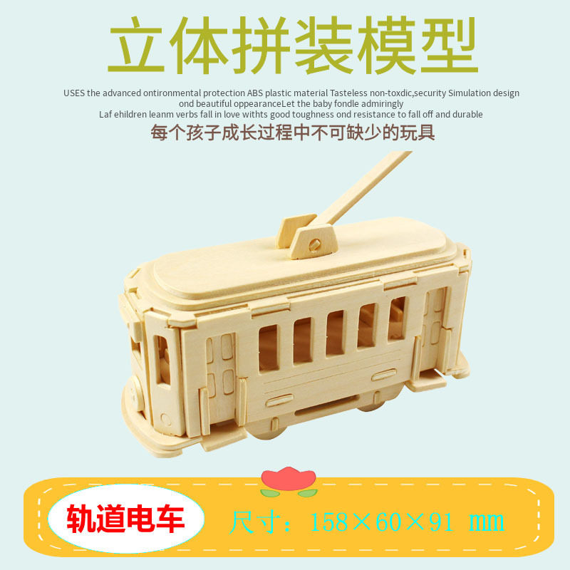 Пазл 木质3d立体拼图木头拼装车飞机游艇模型diy手工制作儿童益智玩具 Jifanpaul