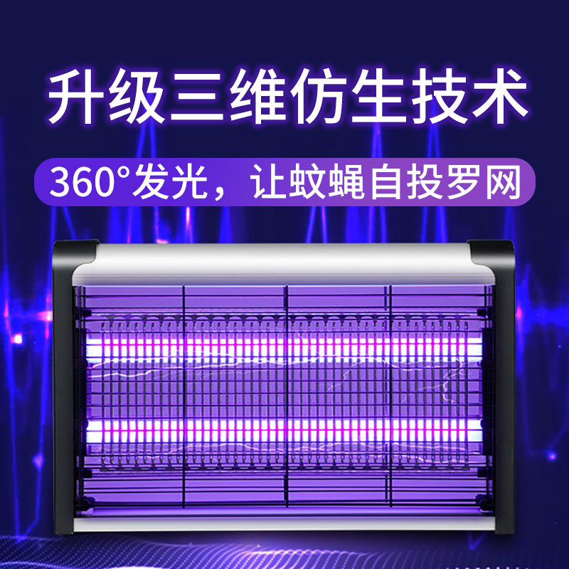 Mosquito Killer Lamp Electric Shock Led Commercial Killing Fly Lamp Dining Hall Home Indoor Electric Shock Wall-mounted Fly Insect Trap