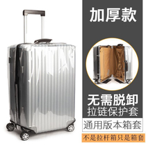 Thickened suitcase protective cover transparent trolley case suitcase cover wear-resistant waterproof dustproof cover suitcase protective cover