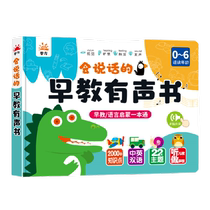 A talking audiobook for children aged 2-9 years old a finger-pointing reading and pronunciation learning machine for early childhood education.