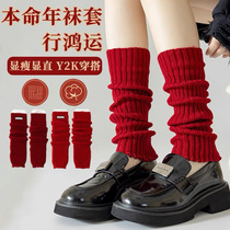 Red socks for women Spring and Autumn New Year red socks Japanese calf covers knitted pile socks stockings snow boot socks