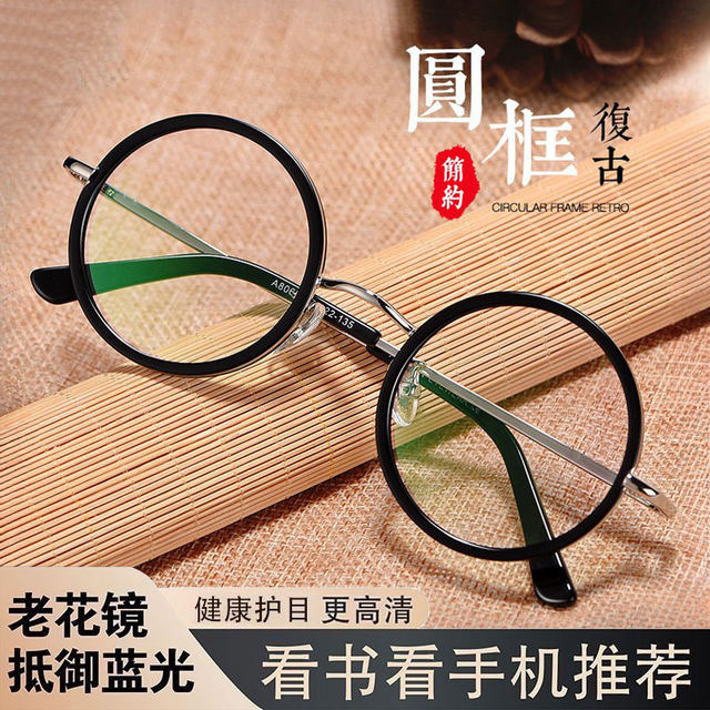 Metal retro glasses frame reading glasses frames men and women same style 2026 flat round same style new healthy eye protection