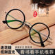 Metal Retro Eyeglass Frames Reading Glasses Unisex 2026 Plain Round New Style Health Eye Protection