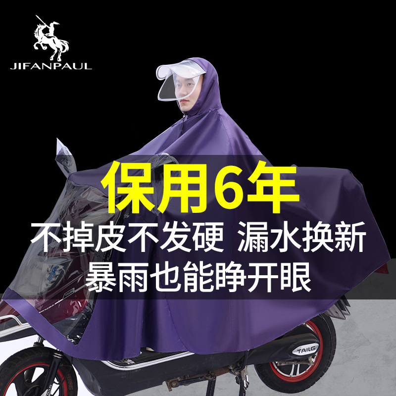 Electric Car Motorcycle Protective Raincoat Man's Enlarged Thickened Single Double Oxford Long Full-body Riot Rain Cape-Taobao