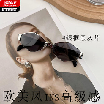 Retro Diamond-Shaped 2026 New Style Sunglasses with Small Frames, European and American Street Style, Instagram-Worthy, High-End Women's Street Style Sunglasses