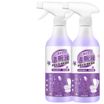 Lavender Toilet Cleaning Spirit Toilet Toilet Tile Cleaner Powerful Urinary Scale Removal Fragrance Toilet Cleaning Liquid