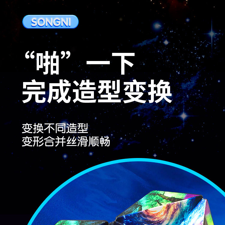 Кубик Рубика 立体百变磁性无限魔方三3d几何翻转儿童异形空间思维训练益智玩具 Jifanpaul