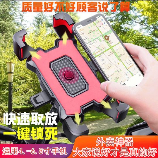 Electric Vehicle Phone Holder for Delivery Riders, Scooter, Battery-Operated Motorcycle, Bicycle, Car-Mounted Shockproof Phone Navigation Holder