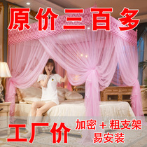 Mosquito net household 2024 new floor-standing old-fashioned single three-door bedroom encryption free installation bracket pole palace pattern net