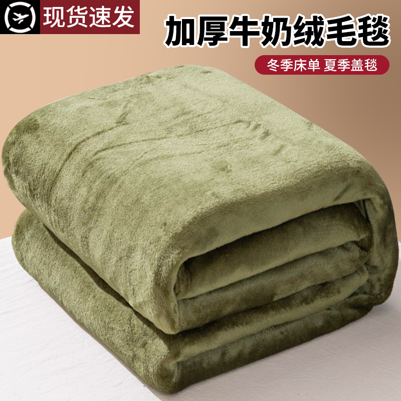 Milk Velvet Blanket Bed Sheet Thickened Winter Coral Flannel Throw Blanket Office Nap Green Blanket with Extra Fleece