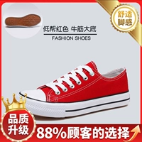 Красный [обновлять модель сопротивления]