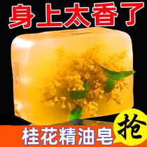 Long-lasting fragrance handmade soap aromatherapy essential oil soap jasmine face soap hydrating moisturizing bath deep cleansing the whole body