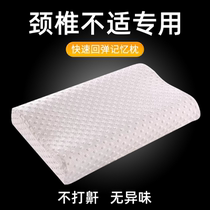 Pillow core memory foam cervical vertebra protection sleep aid hotel home use one pair non-collapse non-deformation suitable for all seasons