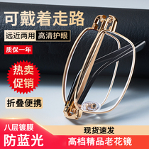 Folding reading glasses portable ultra-light mens reading glasses middle-aged and elderly high-definition elderly reading glasses womens high-end