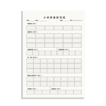 Alphabet initials and finals spelling practice paper pinyin dictation paper letter fixed paper daily practice 16k large format beige eye protection paper positioning