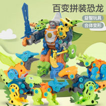 Assemblées Oeufs Dragon Toy Robot enfants 2-3 filles de sexe masculin Puzzle 6 an Old Detachable Assembly Screwing Screws