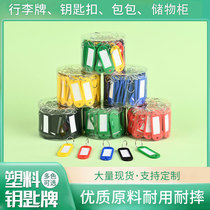 钥匙储物柜号码牌钥匙扣小可防水锁匙标识宾馆钥匙圈标签加厚u盘