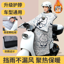 2024 new electric car windshield quilt for women in winter plus velvet and thickening to keep warm battery car is cold-proof and waterproof suitable for all seasons