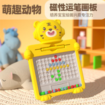 磁性运笔画画板儿童磁力控笔2一3岁小孩幼儿宝宝画板女孩益智玩具